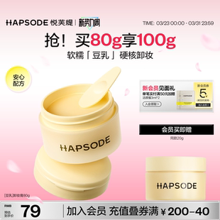 悦芙媞豆乳卸妆膏油皮毛孔清洁控油洗卸合一敏感肌温和卸妆油女