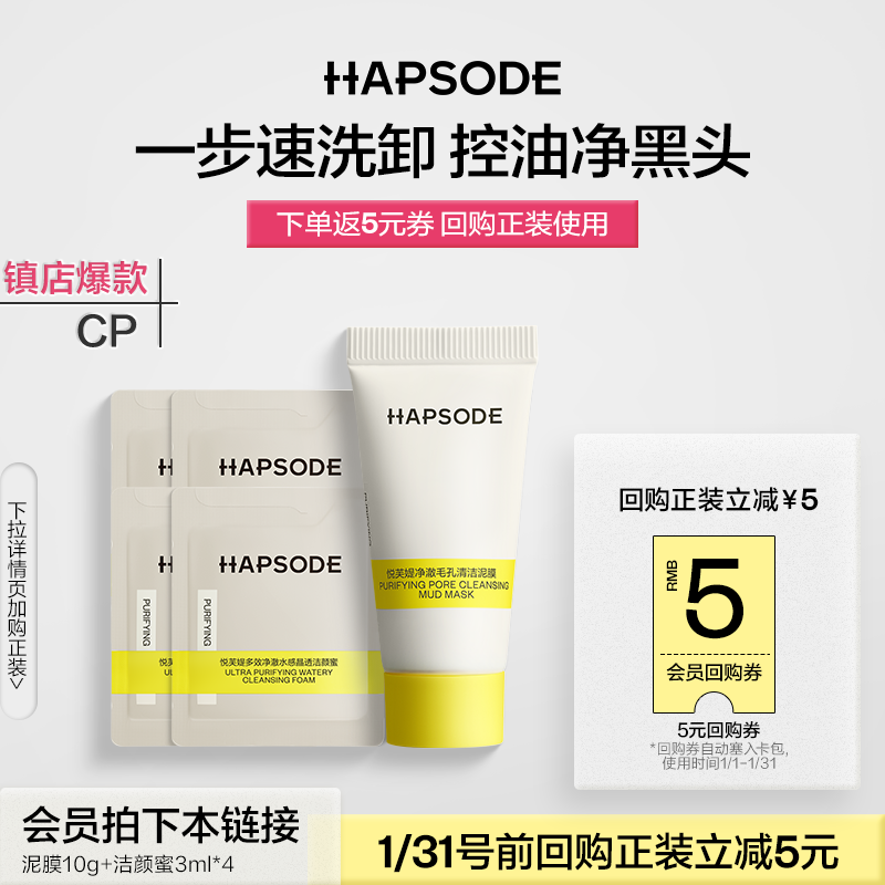 【天猫U先】悦芙媞多酸泥膜10g 3.0升级油皮清洁去黑头涂抹面膜,美容护肤/美体/精油,旅行装/体验装,淘宝优惠券,粉丝福利购,淘宝优惠卷