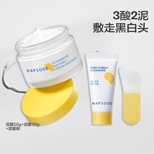 悦芙媞多酸泥膜油皮控油清洁毛孔泥膜深层去黑头面膜面部清洁泥膜