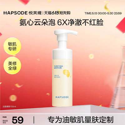 悦芙媞洁面慕斯组合装