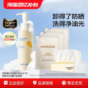 悦芙媞洁颜蜜油皮去油控油清洁毛孔洁面氨基酸洗面奶女正品BY