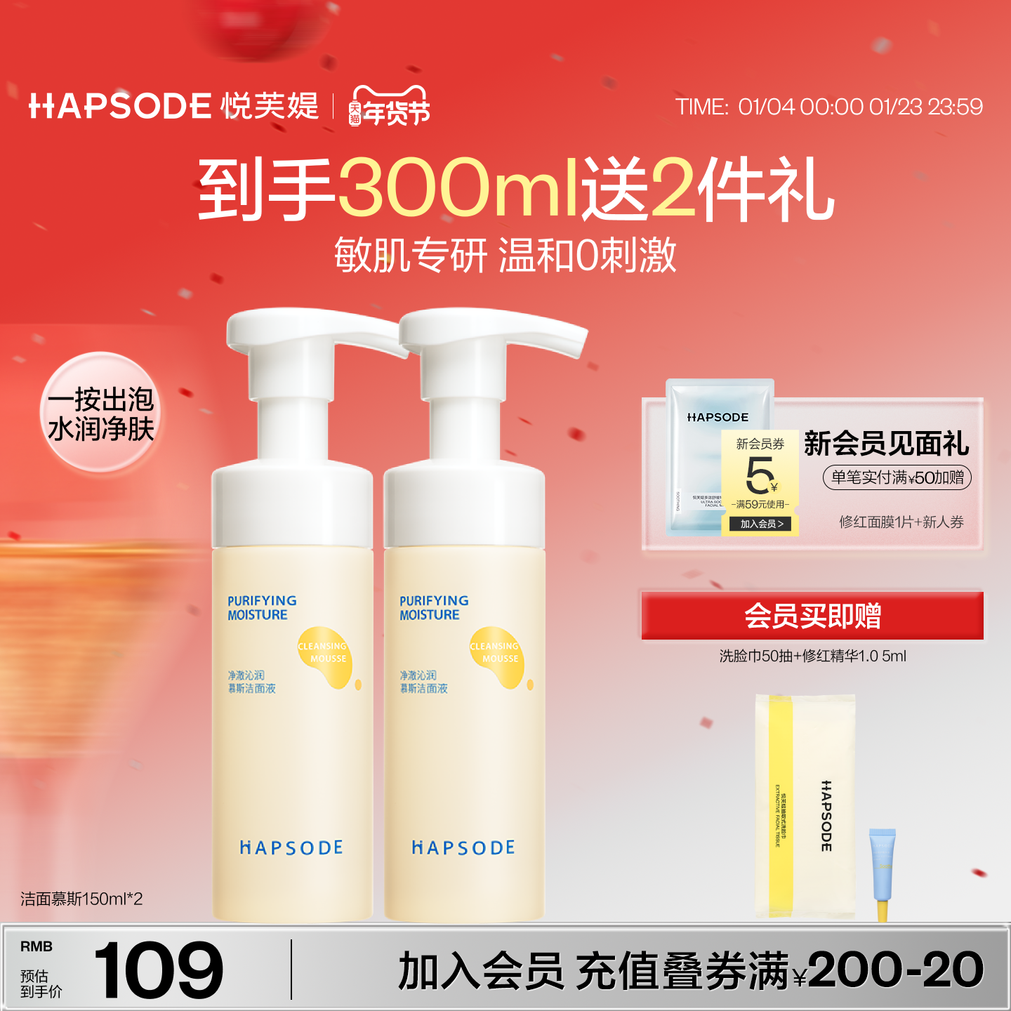 悦芙媞氨基酸洁面慕斯清洁温和不刺激泡沫洗面奶敏感肌控油男女