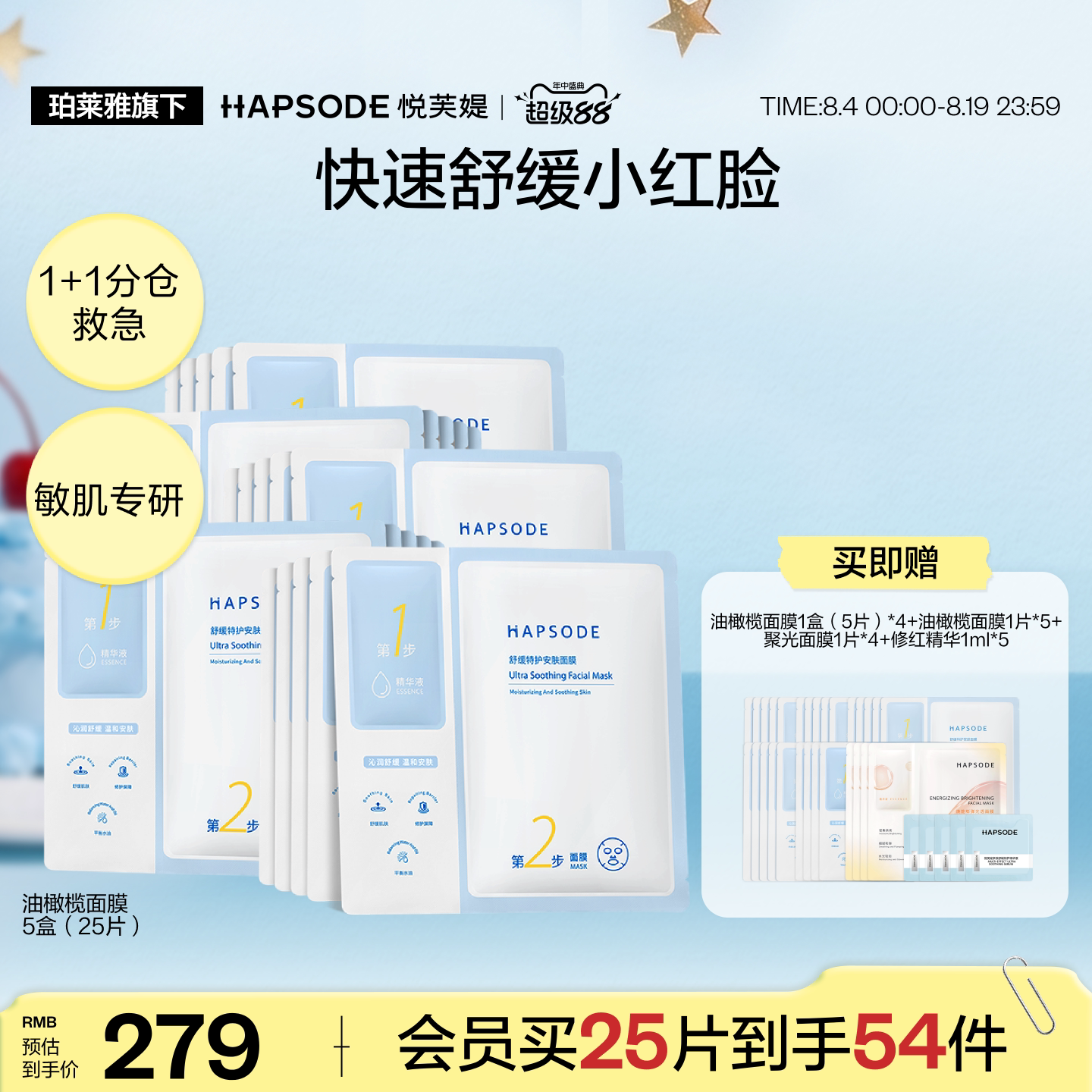 悦芙媞油橄榄面膜补水保湿舒缓面膜泛红退红维稳修护敏感肌油皮女