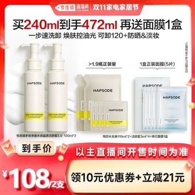 全新升级3.0洁颜蜜防晒轻松卸