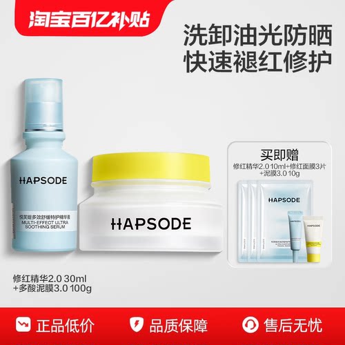 悦芙媞修红精华舒缓退红面部修护