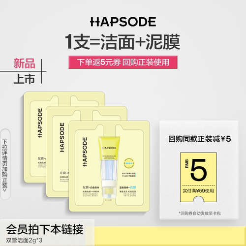 双效净澈去黑白头温和舒缓