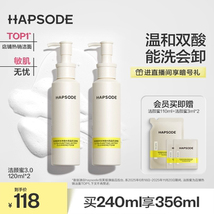 悦芙媞氨基酸洁颜蜜深层清洁补水保湿温和洁面洗卸合一洗面奶女