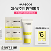 悦芙媞泥膜洁颜蜜清洁组合升级油皮清洁去黑头 会员专享