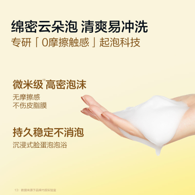 【 烈儿宝贝直播间】悦芙媞洁颜蜜氨基酸洁面油皮洗面奶