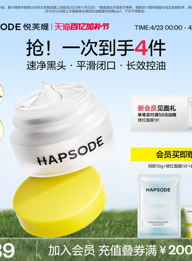 悦芙媞多酸清洁泥膜深层清洁油皮面部去黑白头收缩毛孔白泥面膜
