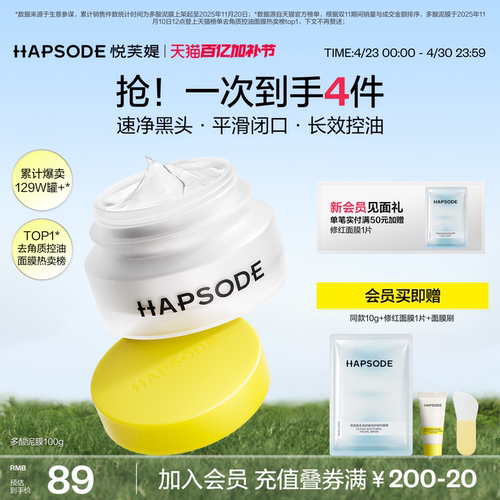 3酸3泥1酶 速净黑头 平滑闭口 长效控油