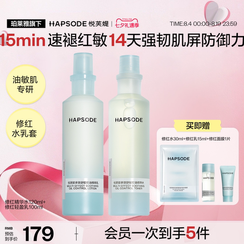 15min速褪红敏，14天强韧肌屏防御力