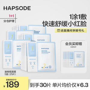 悦芙媞油橄榄面膜补水保湿舒缓面膜泛红退红维稳修护敏感肌油皮女