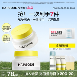 悦芙媞多酸泥膜油皮果酸深层清洁毛孔去黑头涂抹面膜 全新升级