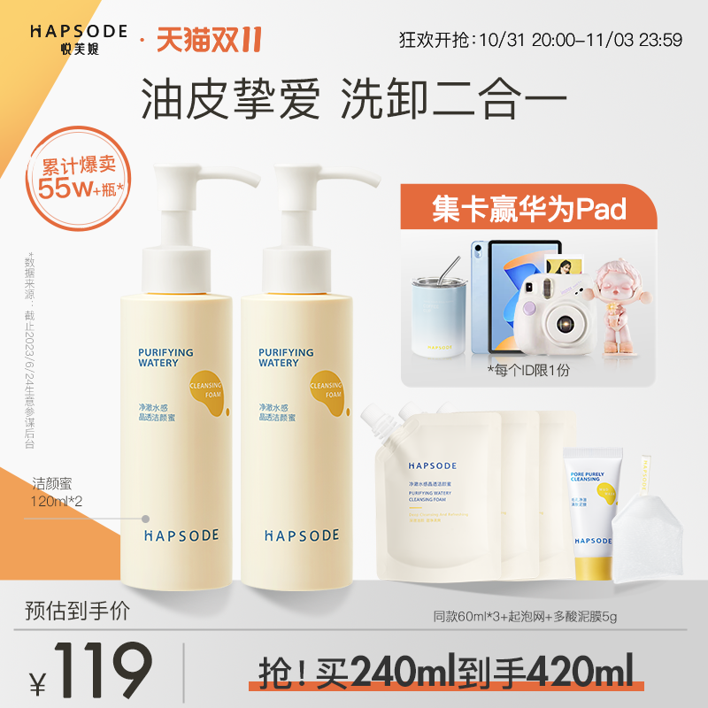 悦芙媞洁颜蜜氨基酸洁面油皮洗面奶女深度清洁毛孔清爽去油洗卸怎么样,好用不?
