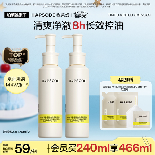 净肤更净妆 一步速洗卸
