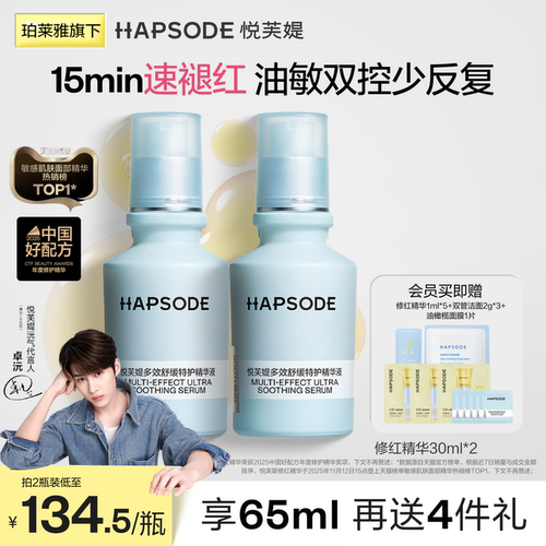 舒缓褪红 打破泛红出油恶循环