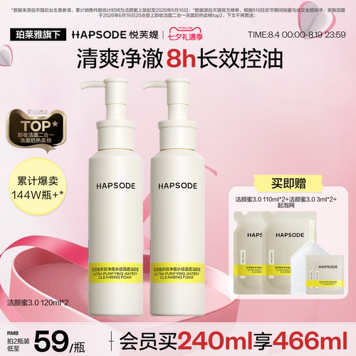 净肤更净妆 一步速洗卸