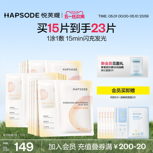 悦芙媞聚光面膜紧致舒缓