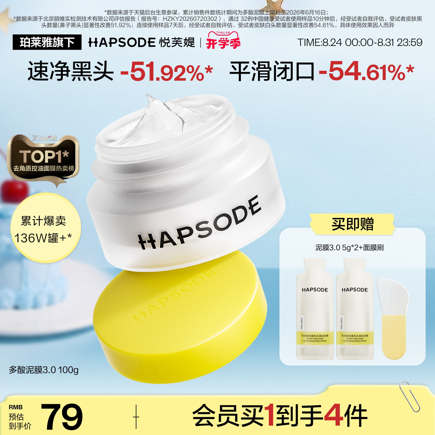 商品图