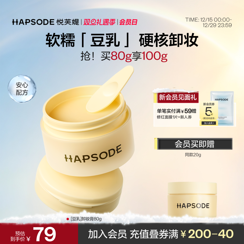 悦芙媞豆乳卸妆膏油皮毛孔清洁控油洗卸合一敏感肌温和卸妆油女