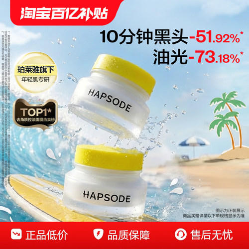 3酸3泥1酶 敷走黑白头