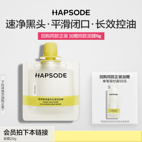 多酸泥膜悦芙媞清洁毛孔