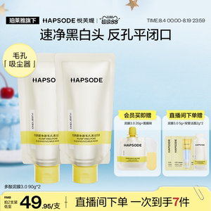 悦芙媞多酸泥膜油皮深层清洁毛孔去黑头涂抹面膜