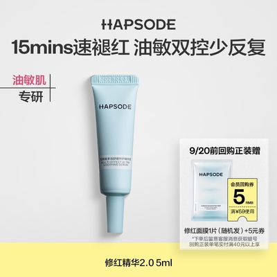 悦芙媞淡化红痘印敏感性舒缓褪红