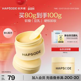 悦芙媞豆乳卸妆膏油皮毛孔清洁控油洗卸合一敏感肌温和卸妆油女