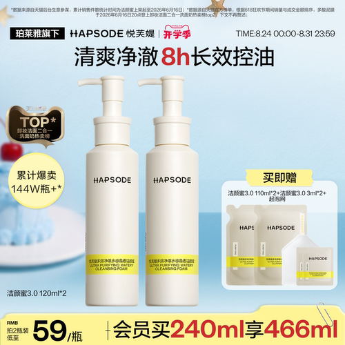 净肤更净妆 一步速洗卸