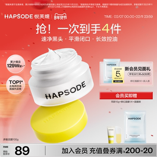 悦芙媞多酸清洁泥膜深层清洁油皮面部去黑白头收缩毛孔白泥面膜