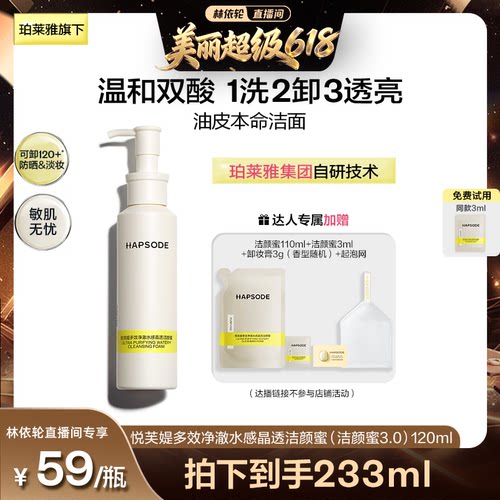 洗得净 够温和 更水润