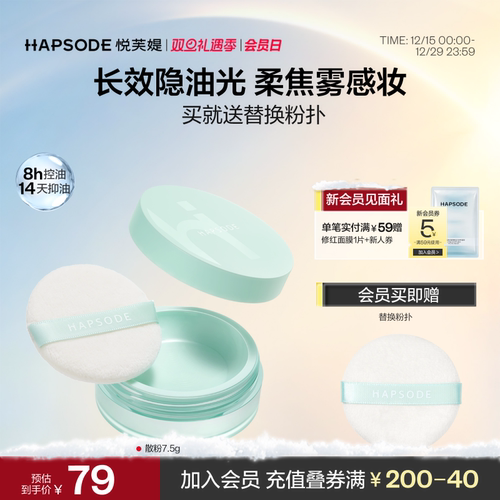 悦芙媞中国混油控油清透