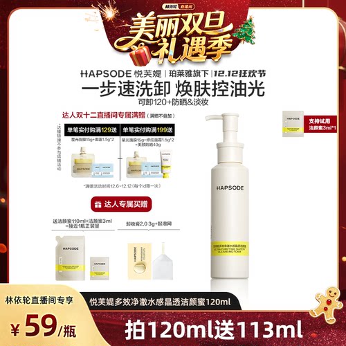 洗得净 够温和 更水润