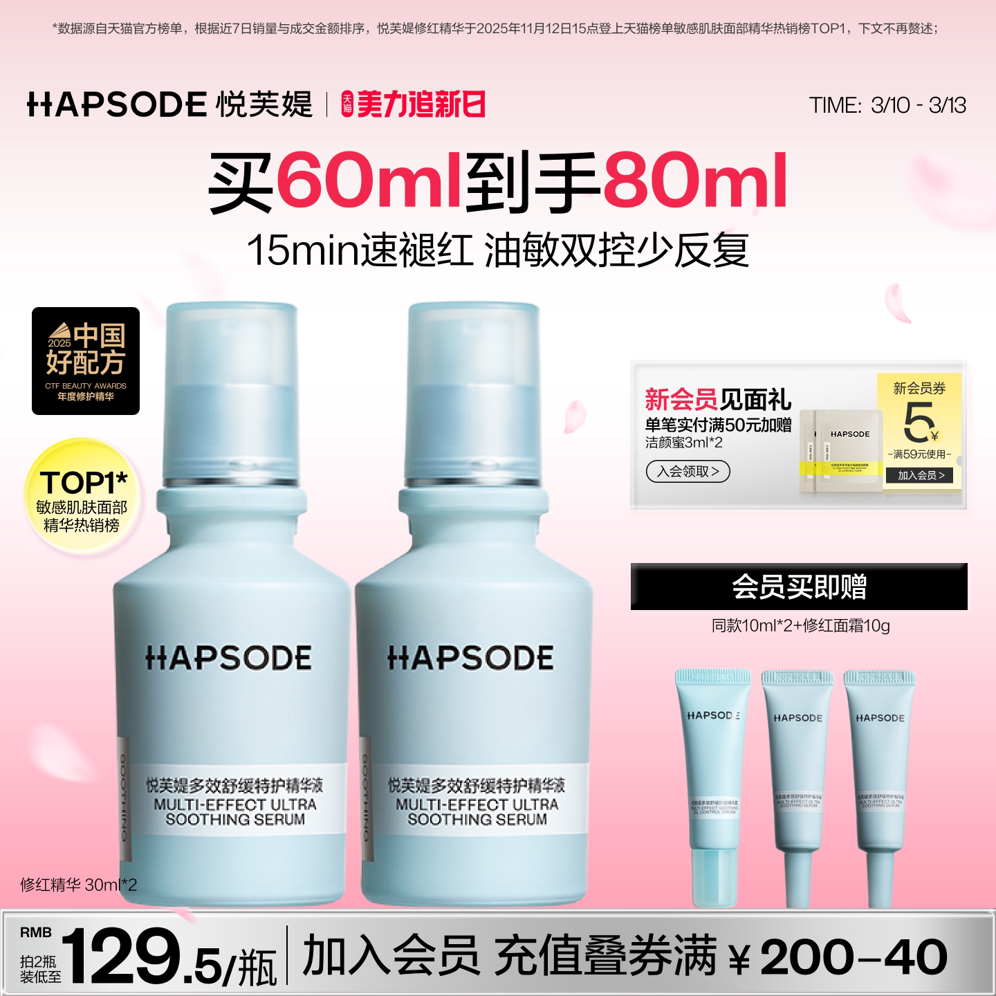 悦芙媞修红精华液舒缓退红控油保湿修护敏感肌祛痘精华红痘印面部