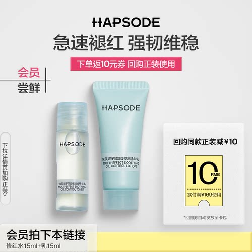 【天猫U先】悦芙媞修红水15ml+乳15ml 泛红补水保湿滋润乳液
