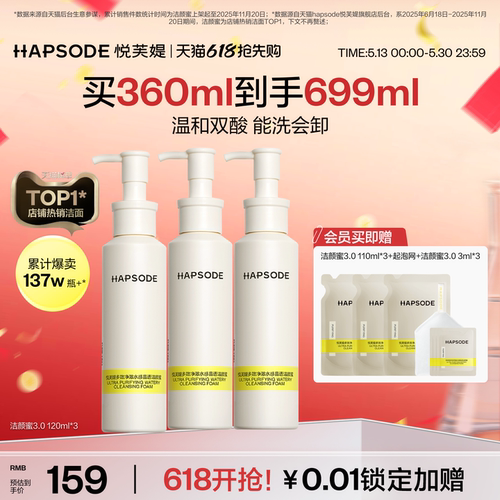 悦芙媞洗卸合一洁颜蜜洗面奶