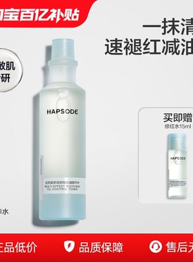 悦芙媞舒缓保湿水乳套装退红补水护肤品乳液爽肤水敏感肌修护维稳