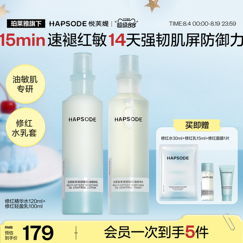15min速褪红敏，14天强韧肌屏防御力