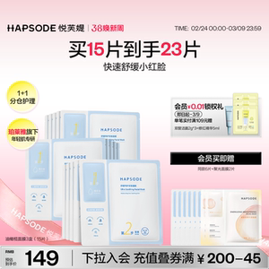 悦芙媞油橄榄面膜补水保湿舒缓面膜泛红退红维稳修护敏感肌油皮女