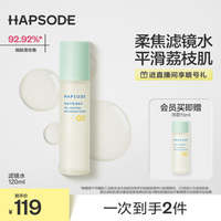 悅芙媞控油平衡調(diào)理水濾鏡水