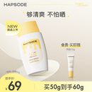 上市 悦芙媞雪糕防晒SPF50 新品 清爽轻薄高倍防晒霜面部身体女