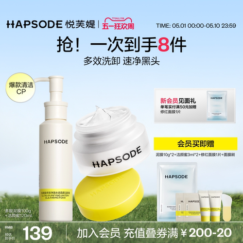 油皮清洁CP  一洗一敷 毛孔大扫除