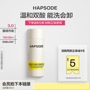 悦芙媞氨基酸洁颜蜜30ml洗面奶清洁毛孔洗卸合一 会员试用