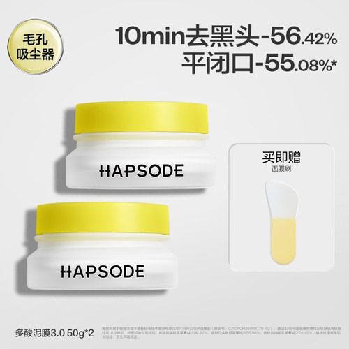 3酸3泥1酶 敷走黑白头