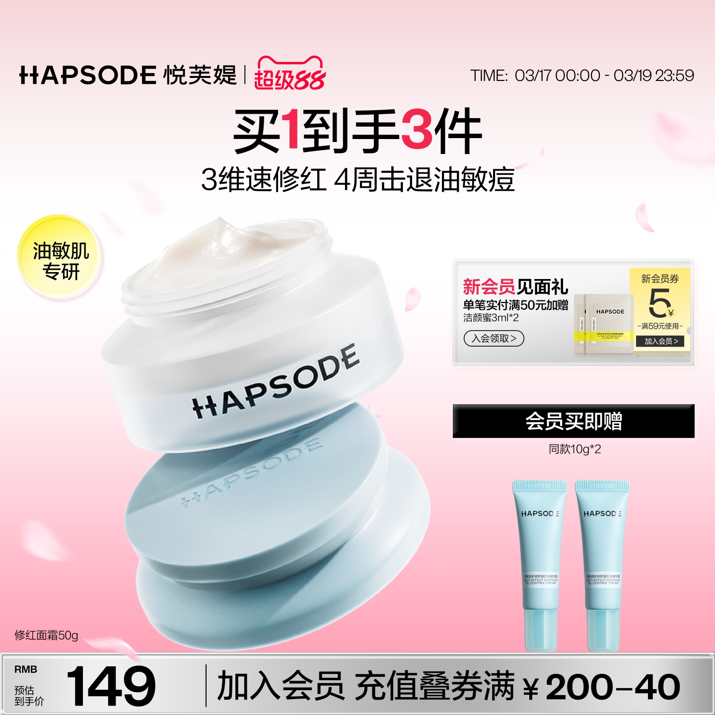 悦芙媞修红面霜舒缓油皮补水保湿滋润修护维稳退红护肤乳液敏感肌