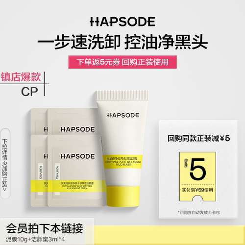 悦芙媞清洁毛孔10g多酸泥膜