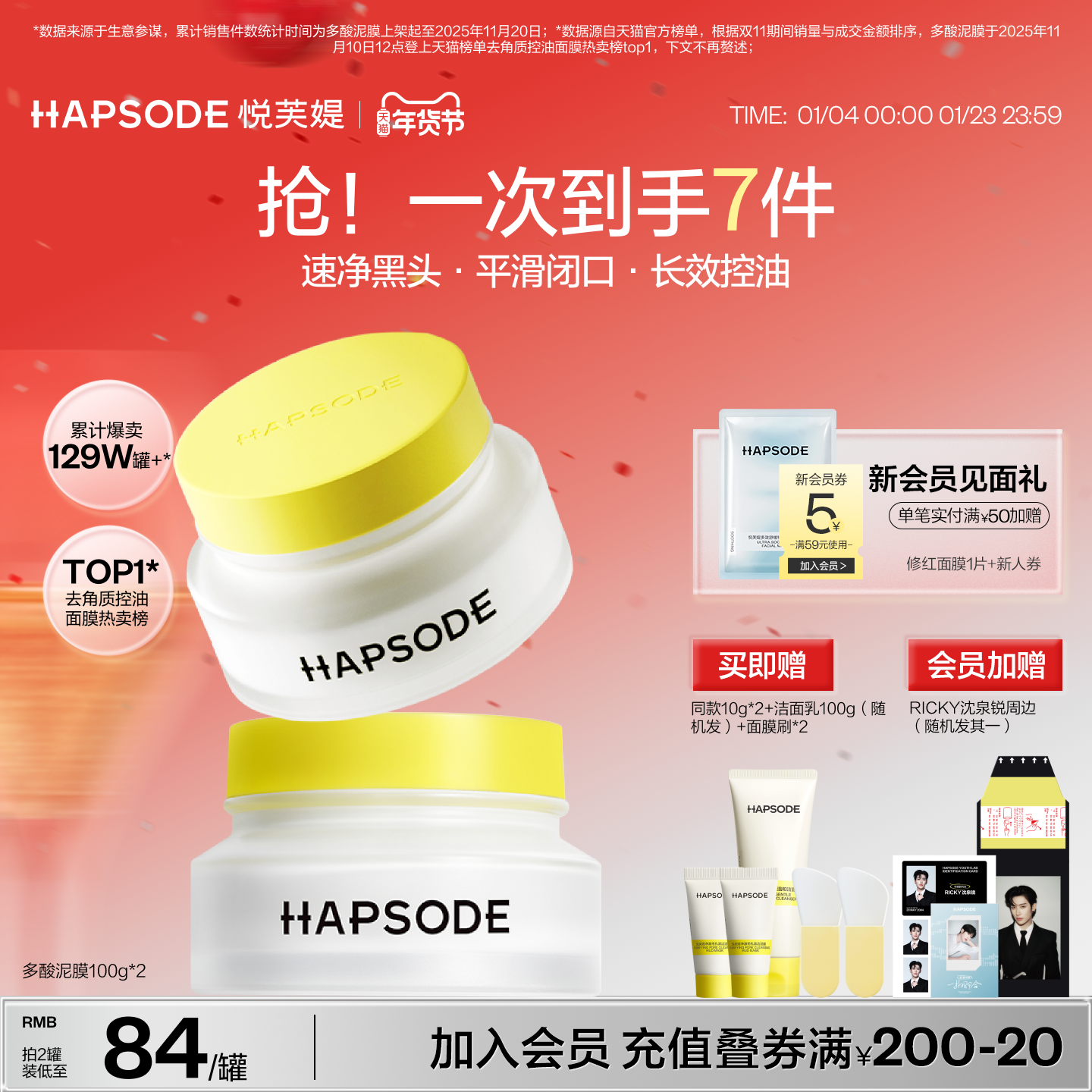 【全新升级】悦芙媞多酸泥膜油皮果酸深层清洁毛孔去黑头涂抹面膜