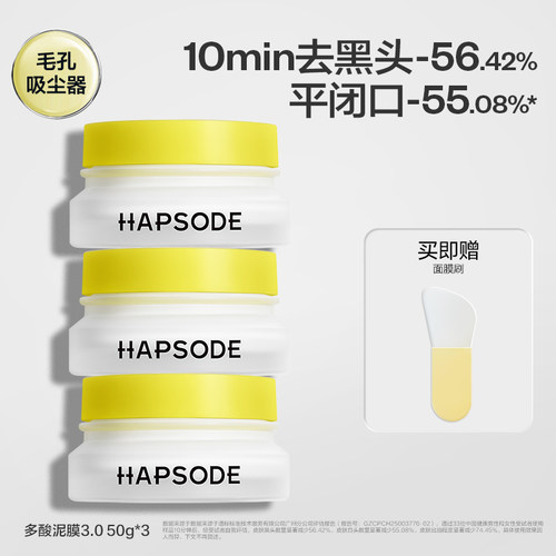 3酸3泥1酶 敷走黑白头
